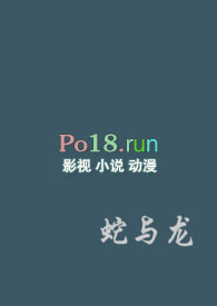 蛇与龙相克原因