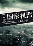 国家机器人创新中心是哪家公司