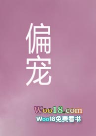 偏宠你一人
