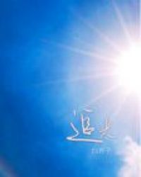 农工党党员衣永青：追光廿七载