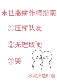 末世作品类型