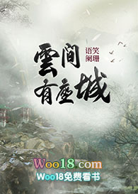 云间有座城漫画更新进度