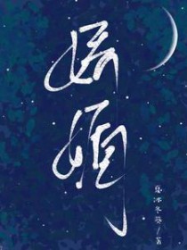 娇妻在上夜少强势锁婚全文免费