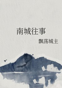 南城往事小吃优惠