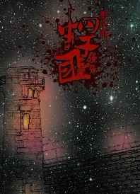 悍匪电影任达华主演国语完整版